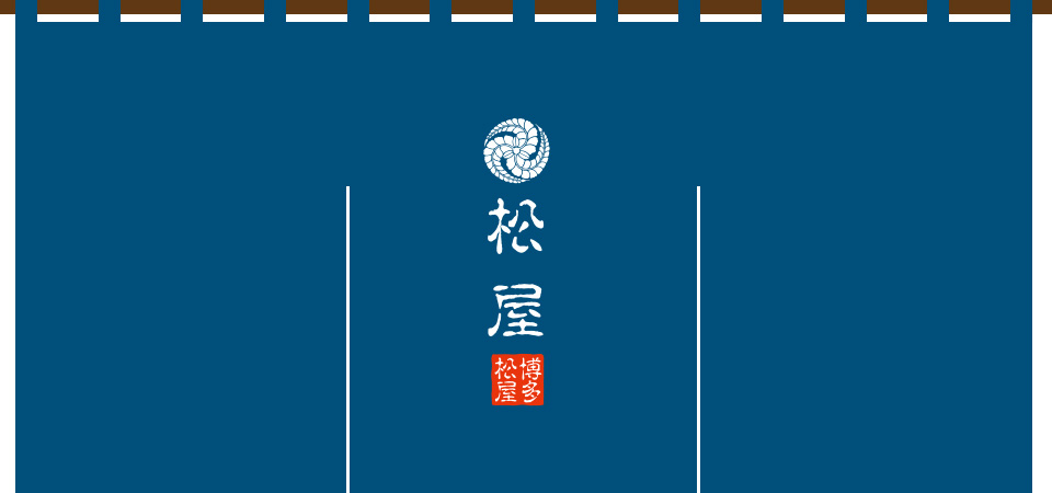 松屋について
