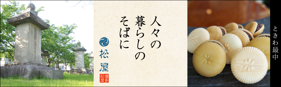 人々の暮らしのそばに